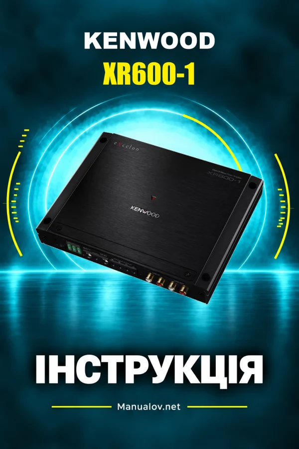 Kenwood XR600-1 — instrukcja po ukraińsku