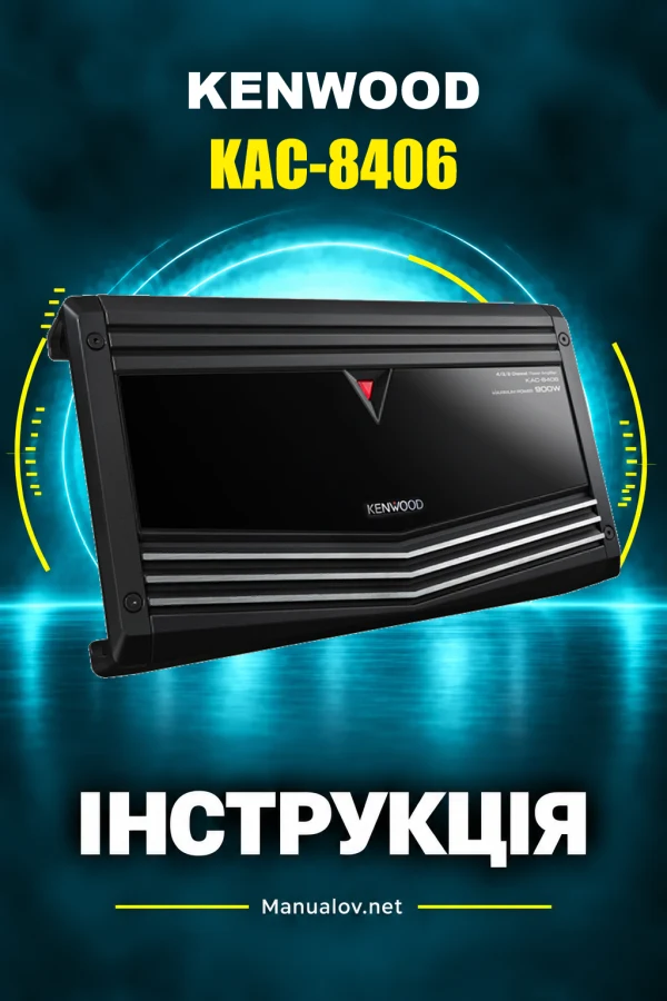 Kenwood KAC-8406 — instrukcja po angielsku