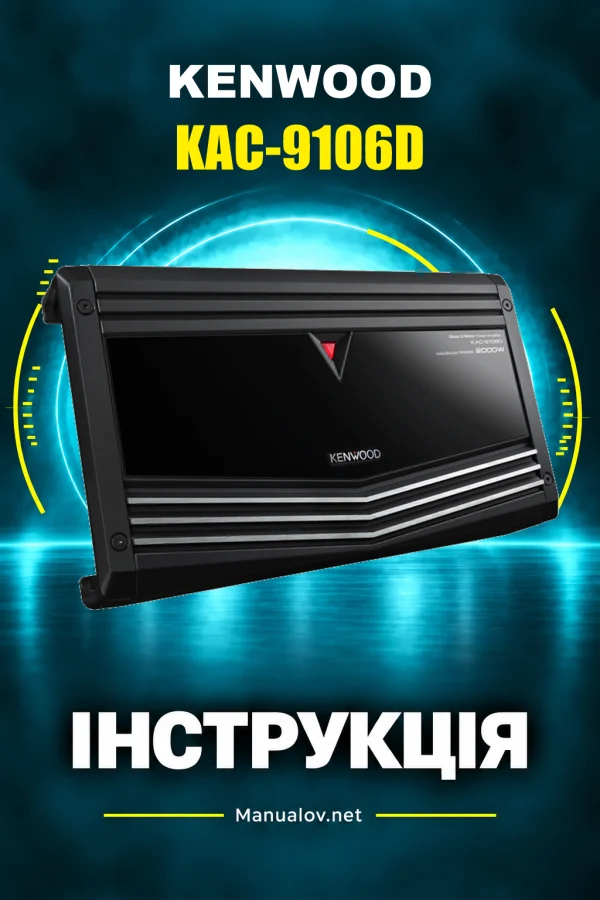Kenwood KAC-9106D — instrukcja po angielsku
