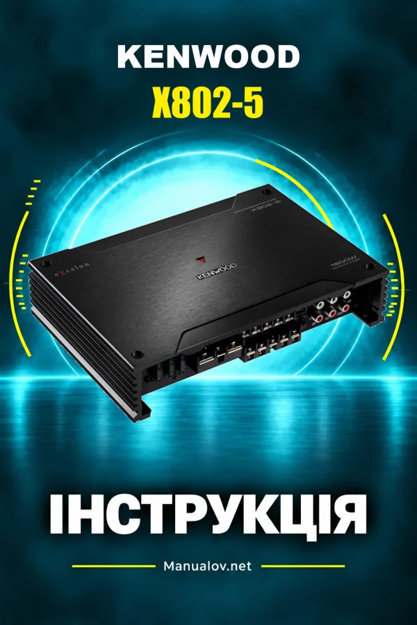 Kenwood X802-5 — instrukcja po ukraińsku