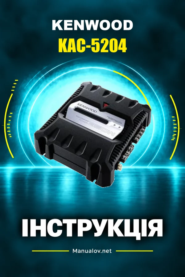 Kenwood KAC-5204 — instrukcja po angielsku