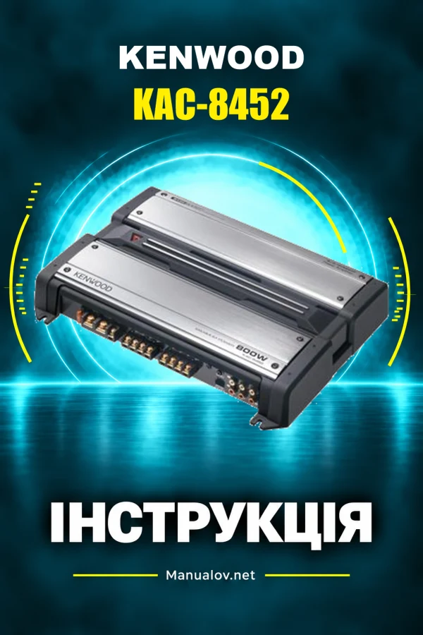 Kenwood KAC-8452 — instrukcja po angielsku