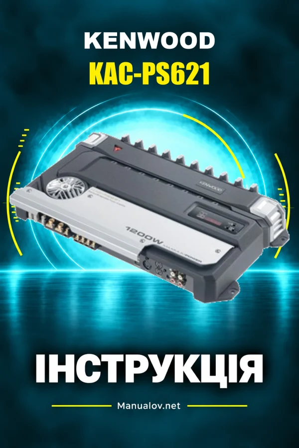 Kenwood KAC-PS621 — instrukcja po angielsku