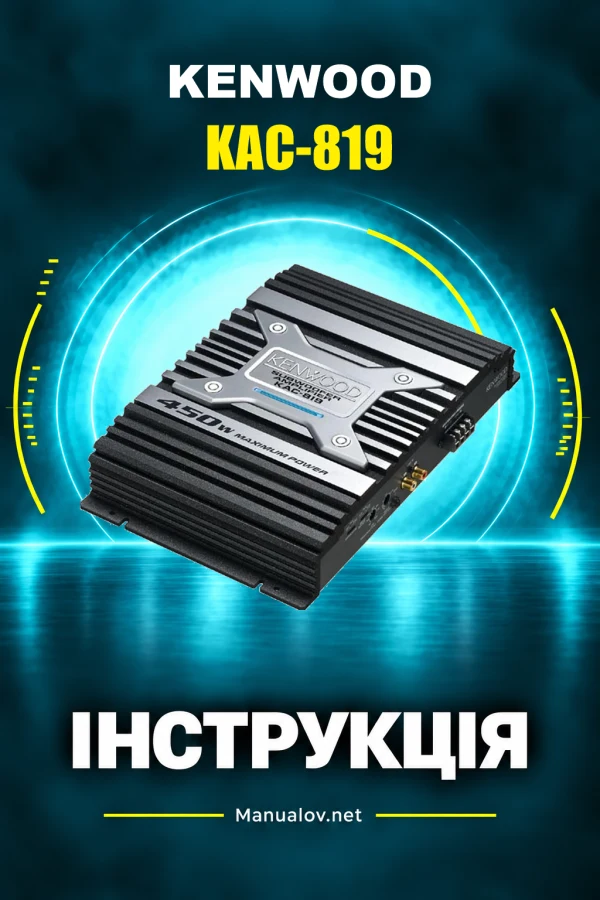 Kenwood KAC-819 — instrukcja po angielsku