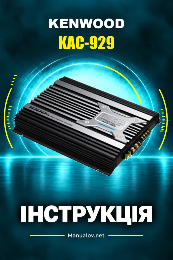 Kenwood KAC-929 — instrukcja po angielsku