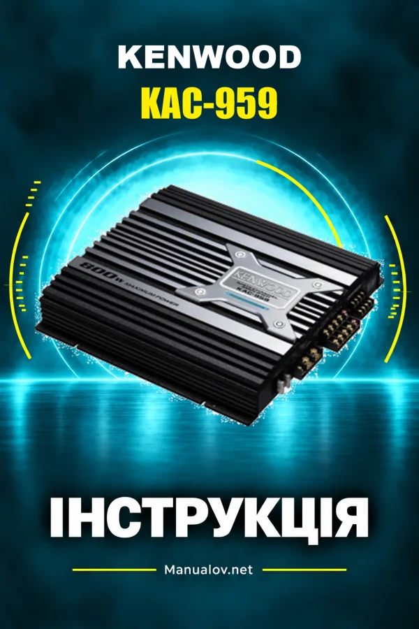 Kenwood KAC-959 — instrukcja po angielsku