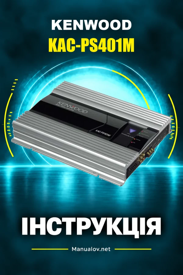 Kenwood KAC-PS401M — instrukcja po angielsku