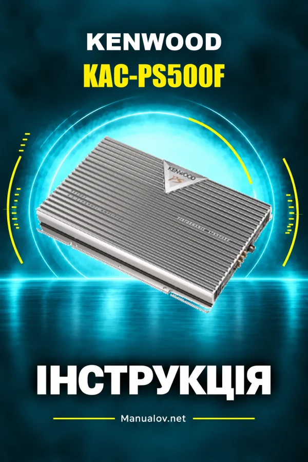 Kenwood KAC-PS500F — instrukcja po angielsku