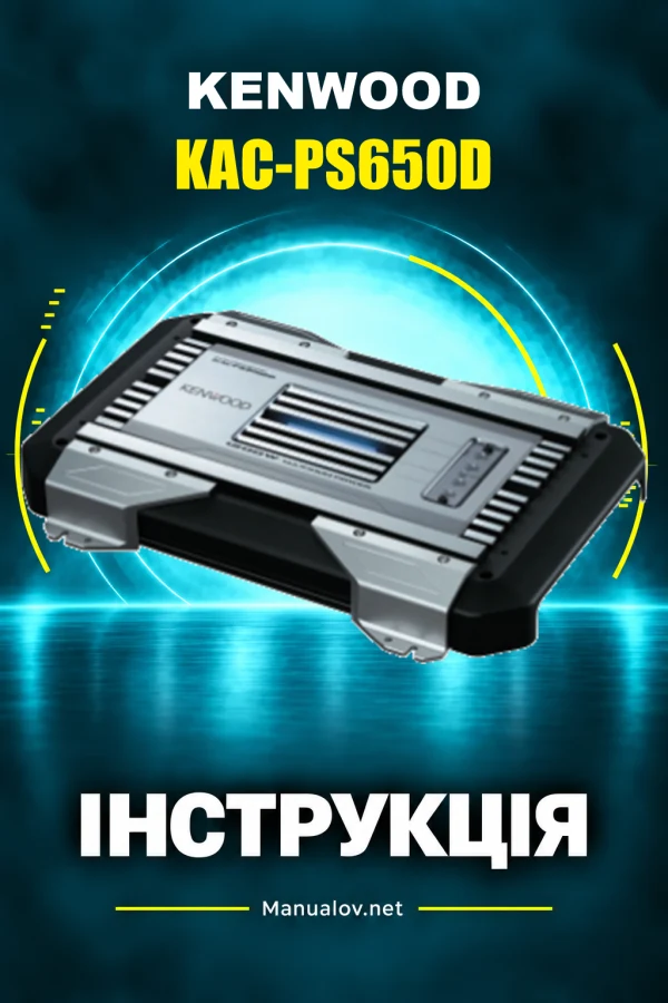 Kenwood KAC-PS650D — instrukcja po angielsku