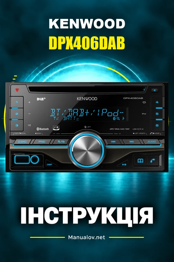Kenwood DPX406DAB — instrukcja po ukraińsku, po angielsku