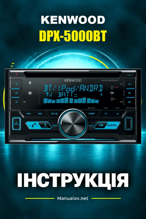 Kenwood DPX-5000BT — інструкція англійською