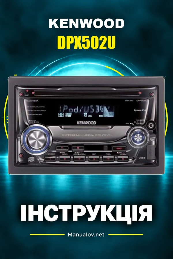 Kenwood DPX502U — instrukcja po polsku