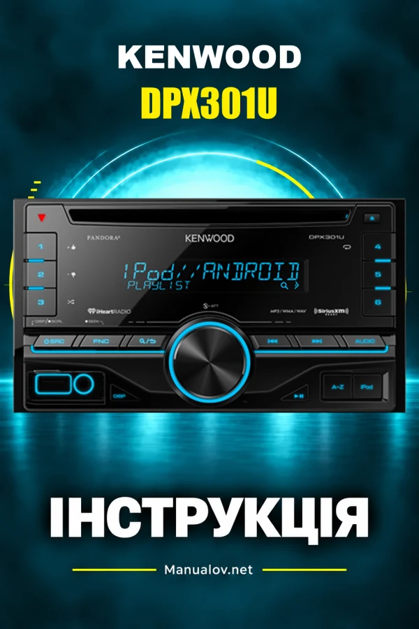 Kenwood DPX301U — інструкція англійською