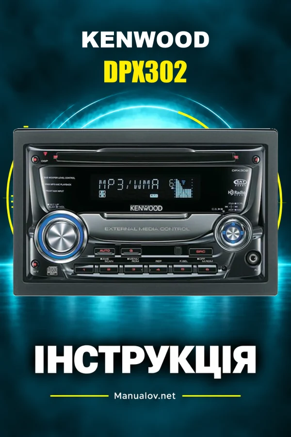 Kenwood DPX302 — інструкція англійською