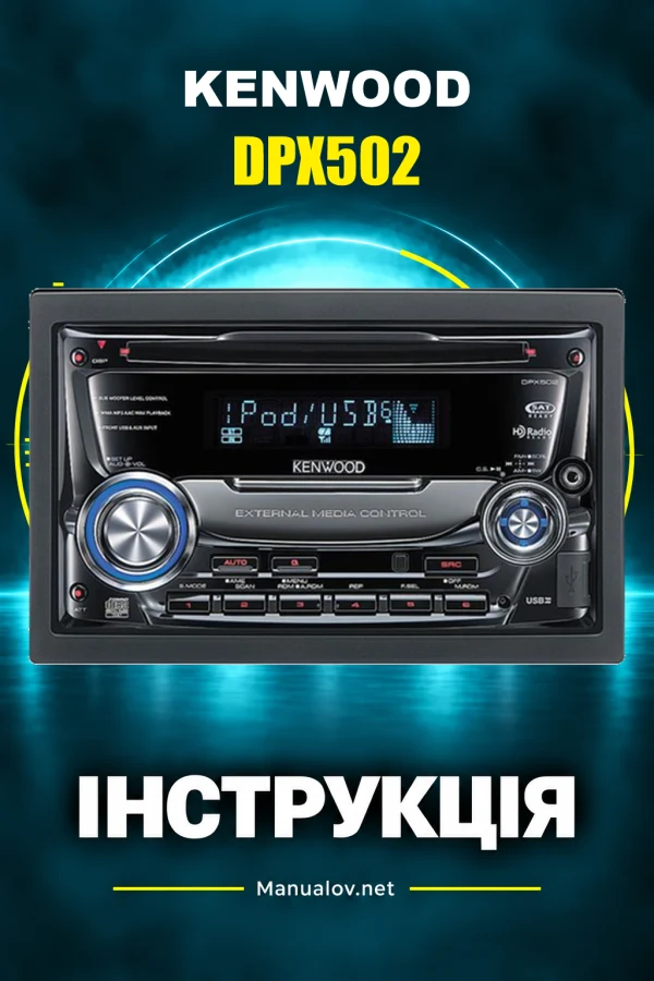 Kenwood DPX502 — інструкція англійською
