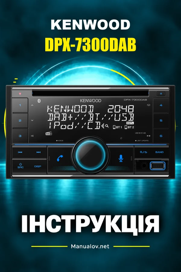 Kenwood DPX-7300DAB — інструкція англійською