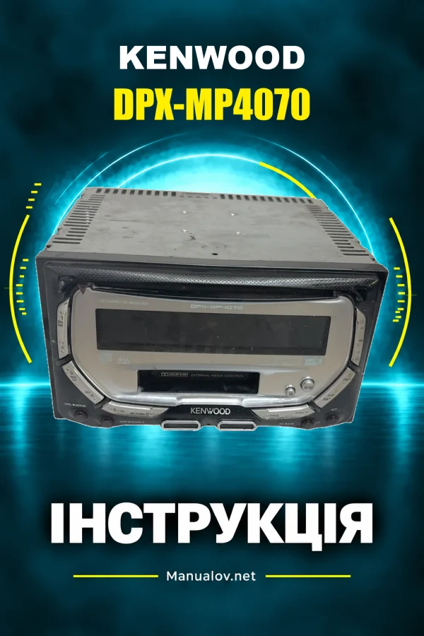Kenwood DPX-MP4070 — інструкція англійською