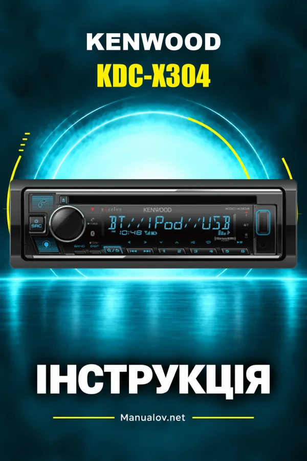 Kenwood KDC-X304 — інструкція англійською