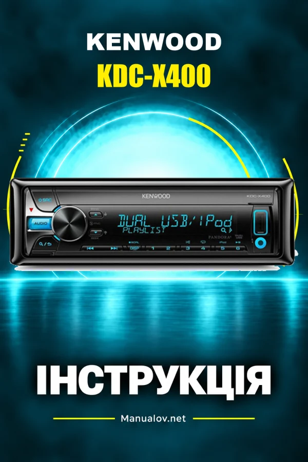 Kenwood KDC-X400 — інструкція англійською