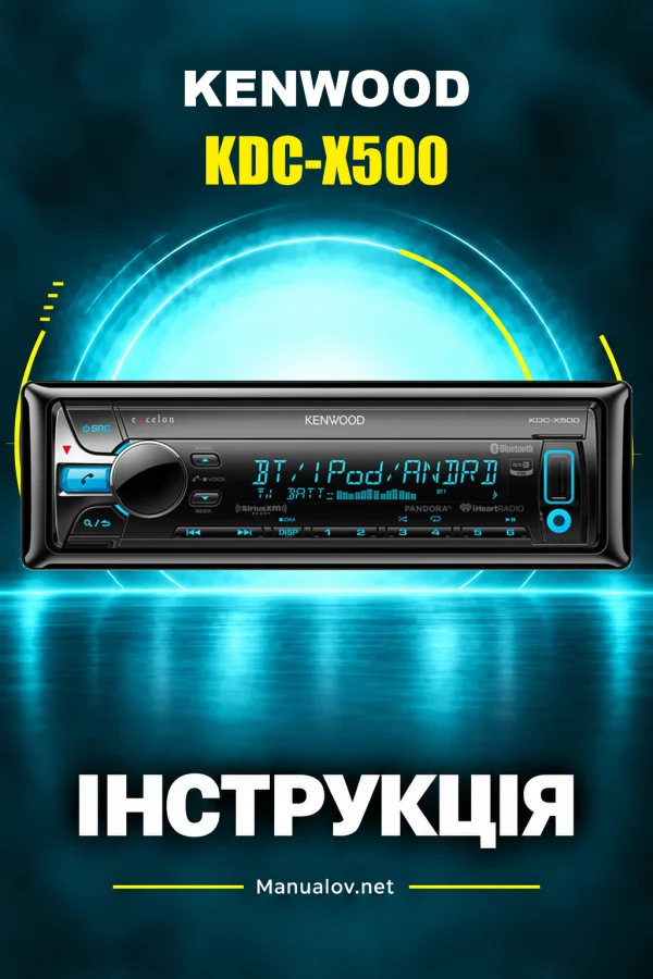Kenwood KDC-X500 — інструкція англійською