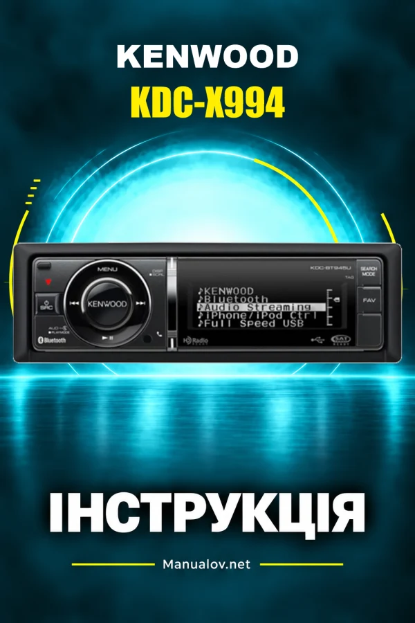 Kenwood KDC-X994 — інструкція англійською