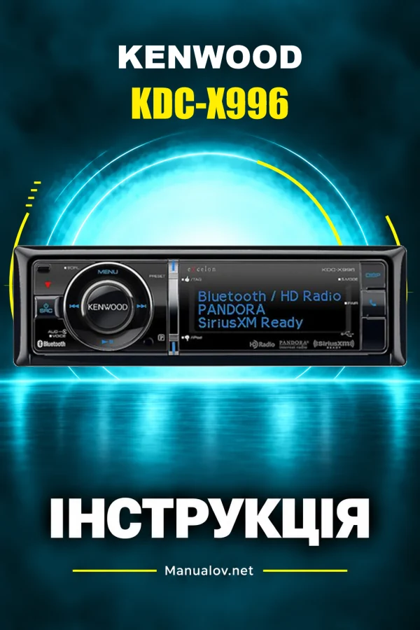 Kenwood KDC-X996 — інструкція англійською