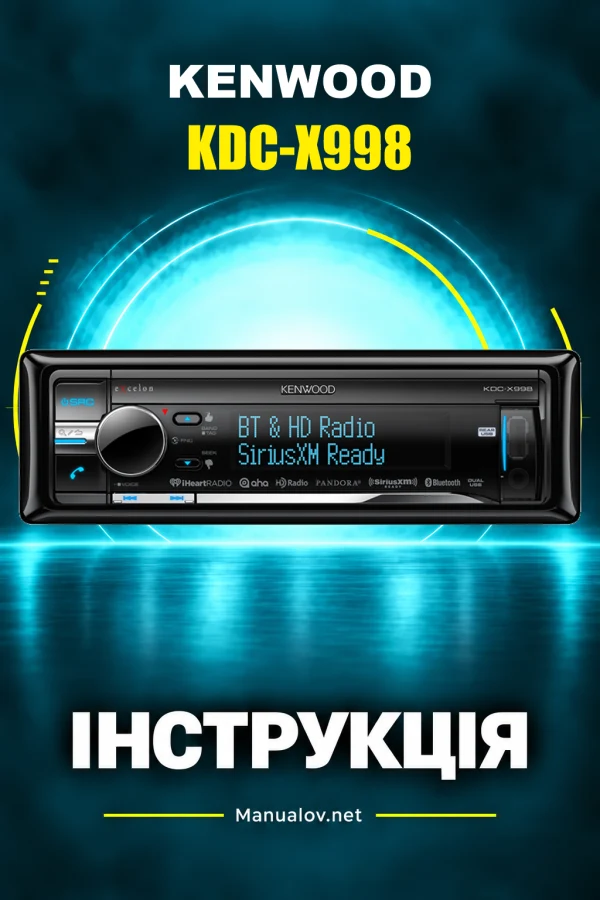 Kenwood KDC-X998 — інструкція англійською