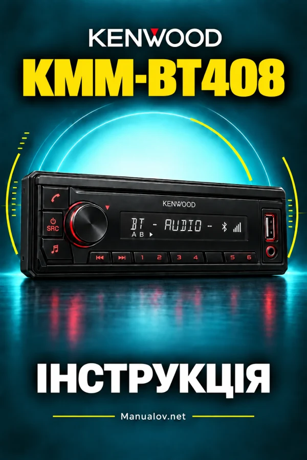 Kenwood KMM-BT408 — інструкція англійською мовою