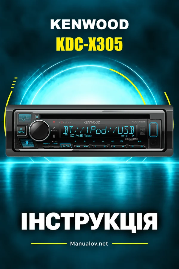 Kenwood KDC-X305 — інструкція англійською