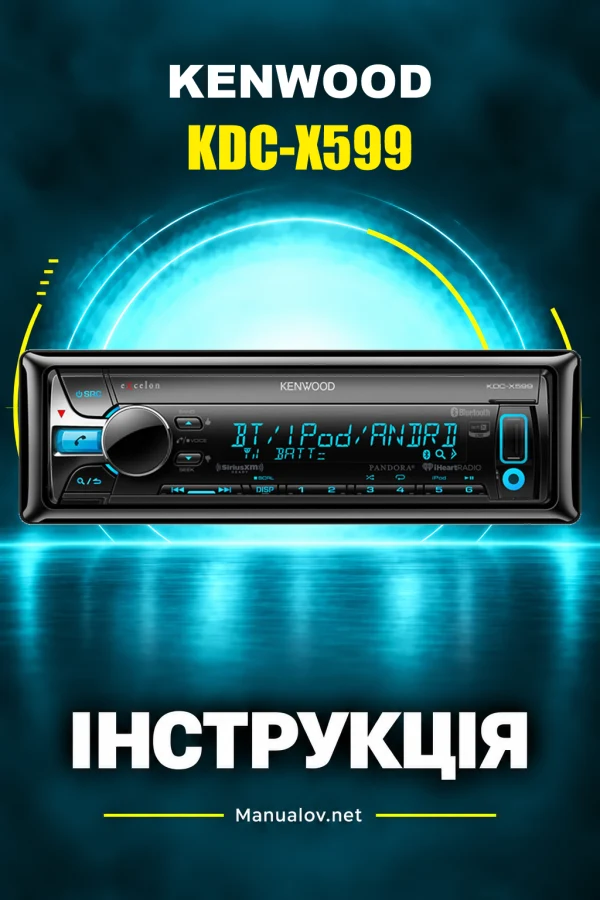 Kenwood KDC-X599 — інструкція англійською