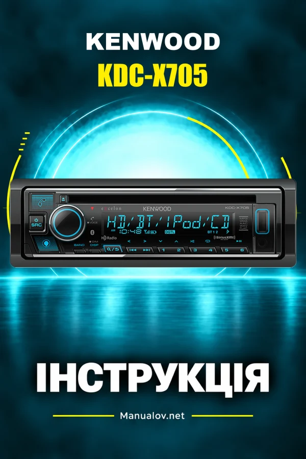Kenwood KDC-X705 — інструкція англійською