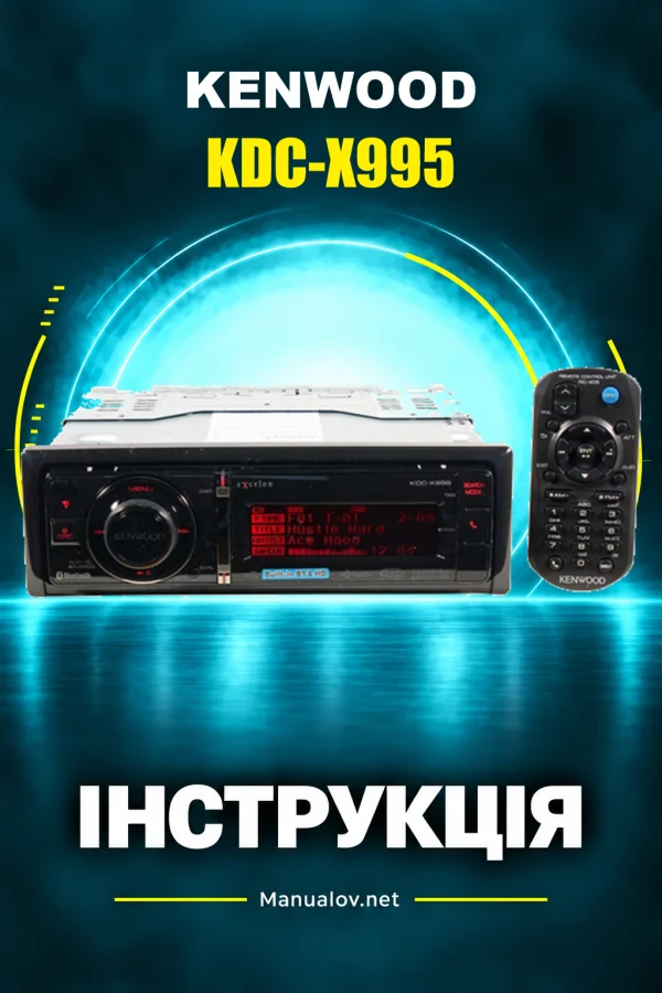 Kenwood KDC-X995 — інструкція англійською