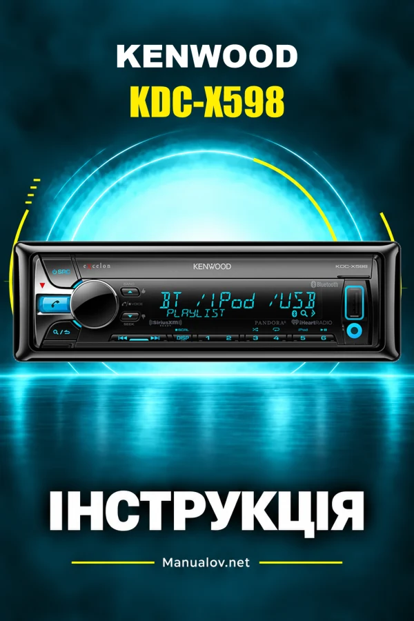 Kenwood KDC-X598 — інструкція англійською