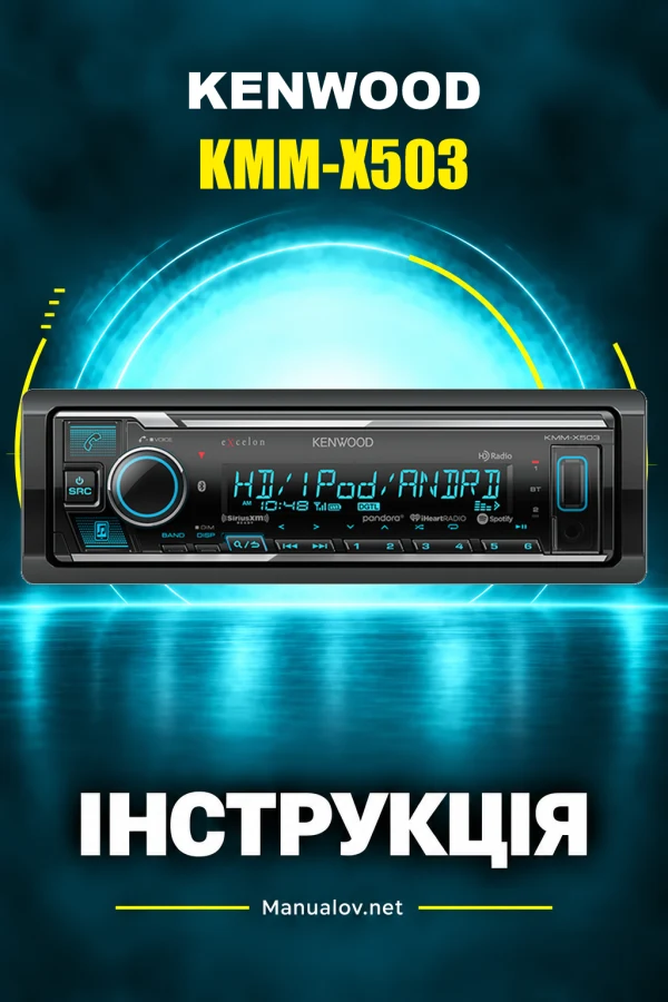 Kenwood KMM-X503 — інструкція англійською