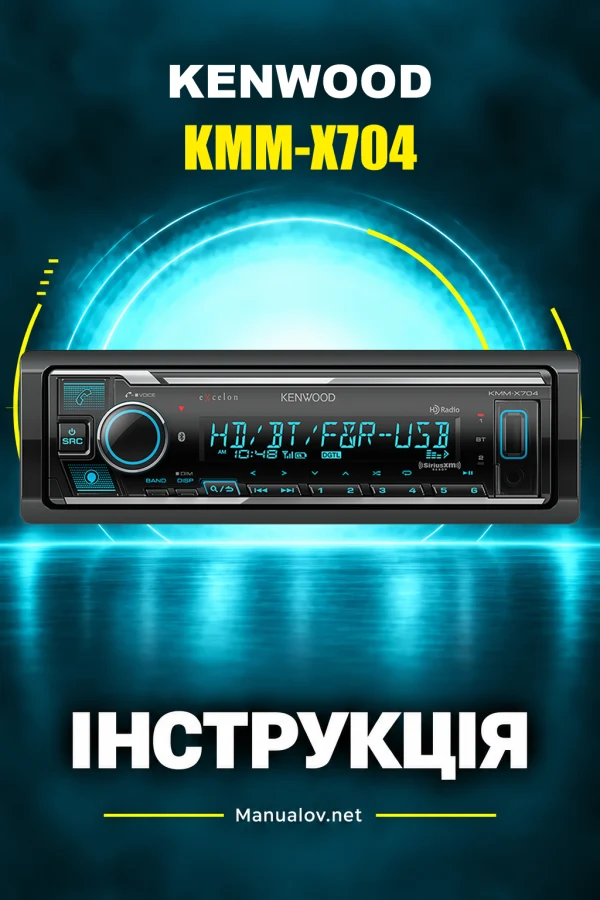 Kenwood KMM-X704 — інструкція англійською