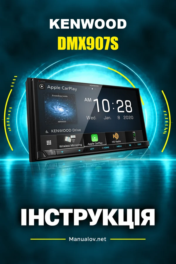 Kenwood DMX907S — інструкція англійською