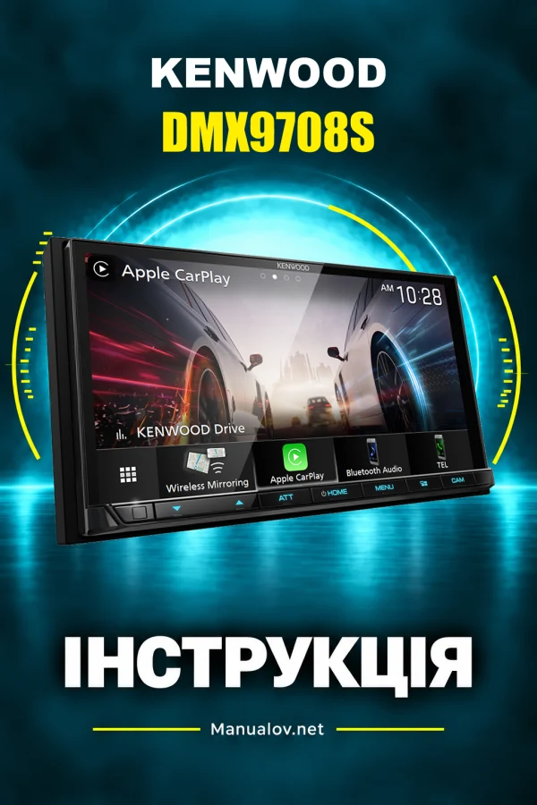 Kenwood DMX9708S — інструкція англійською