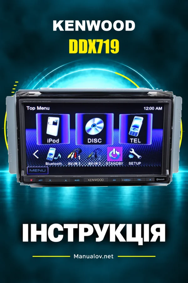 Kenwood DDX719 — instrukcja po angielsku