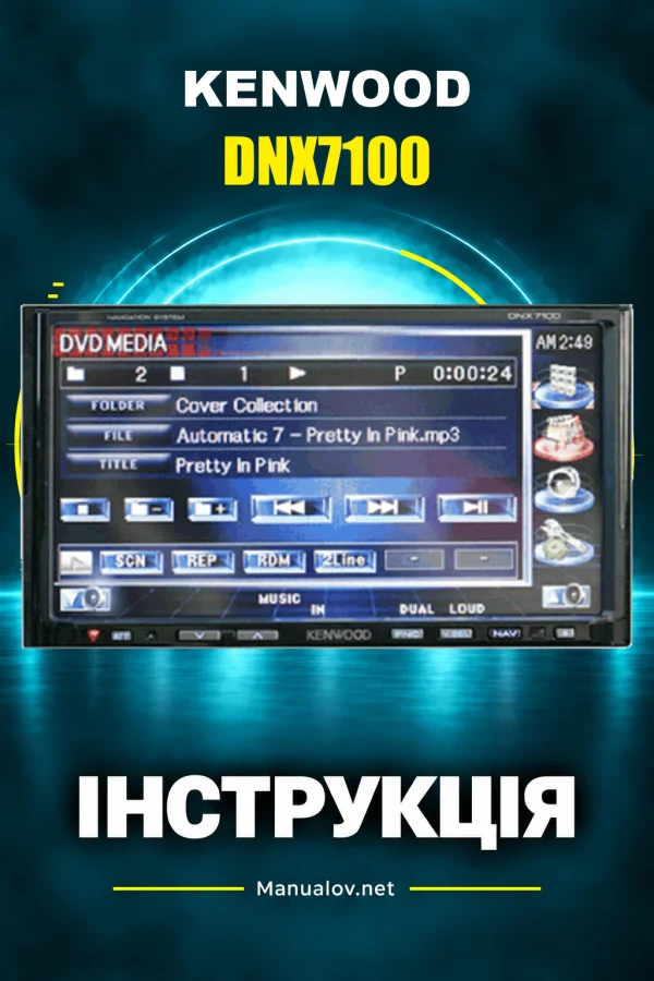 Kenwood DNX7100 — instrukcja po angielsku