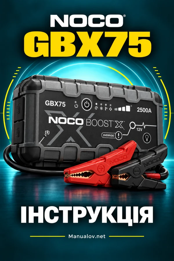 NOCO GBX75 — instrukcja po ukraińsku
