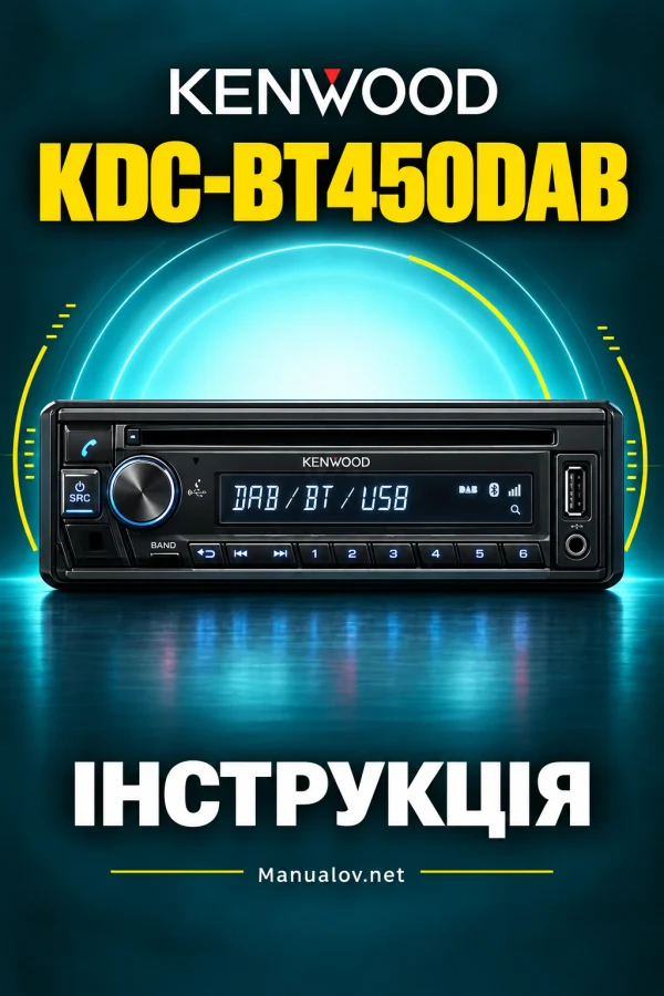 Kenwood KDC-BT450DAB — інструкція англійською мовою