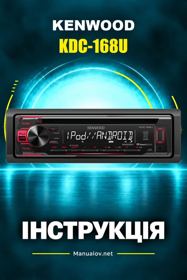 Kenwood KDC-168U — інструкція англійською