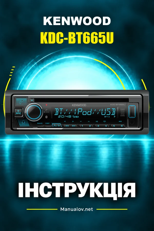 Kenwood KDC-BT665U — інструкція англійською