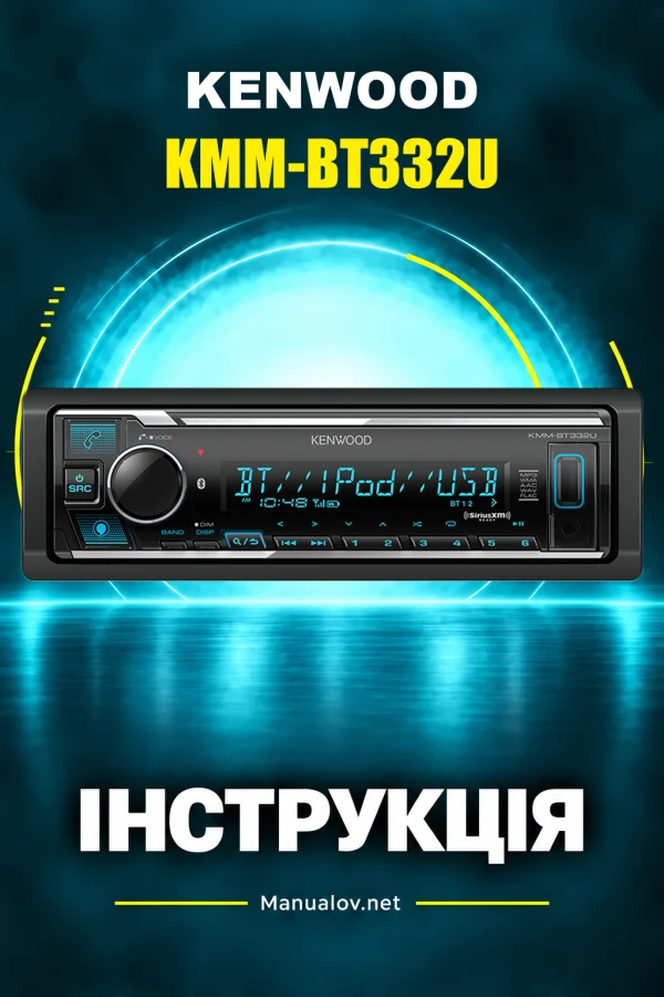 Kenwood KMM-BT332U — інструкція англійською
