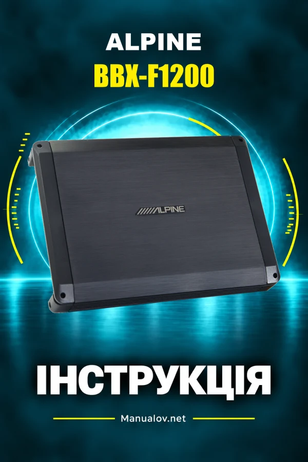 Alpine BBX-F1200 — інструкція англійською