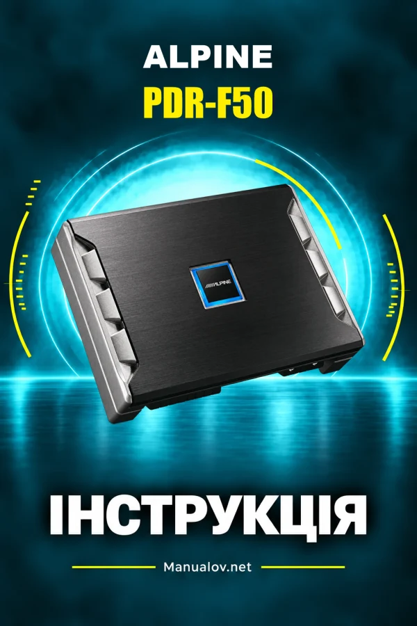 Alpine PDR-F50 — інструкція англійською