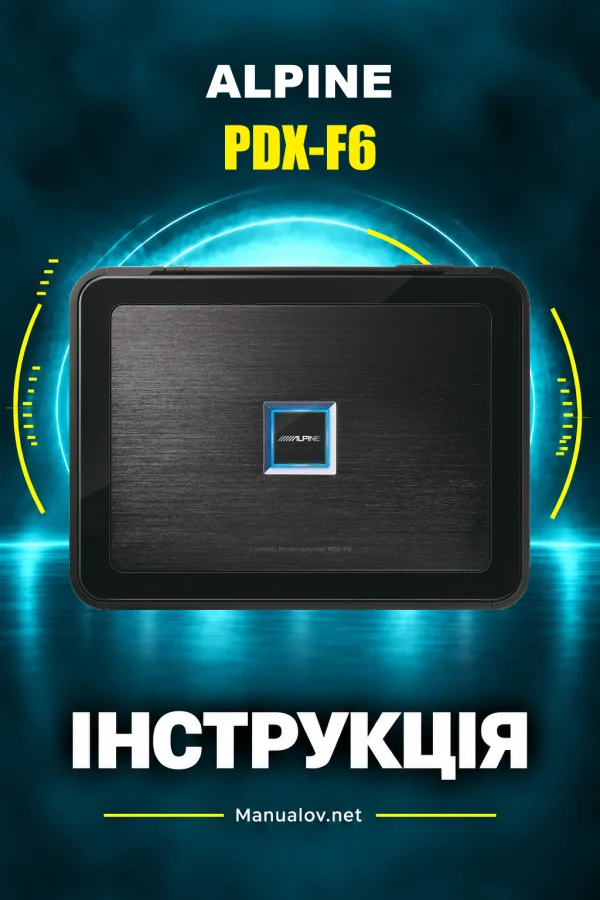 Alpine PDX-F6 — інструкція англійською