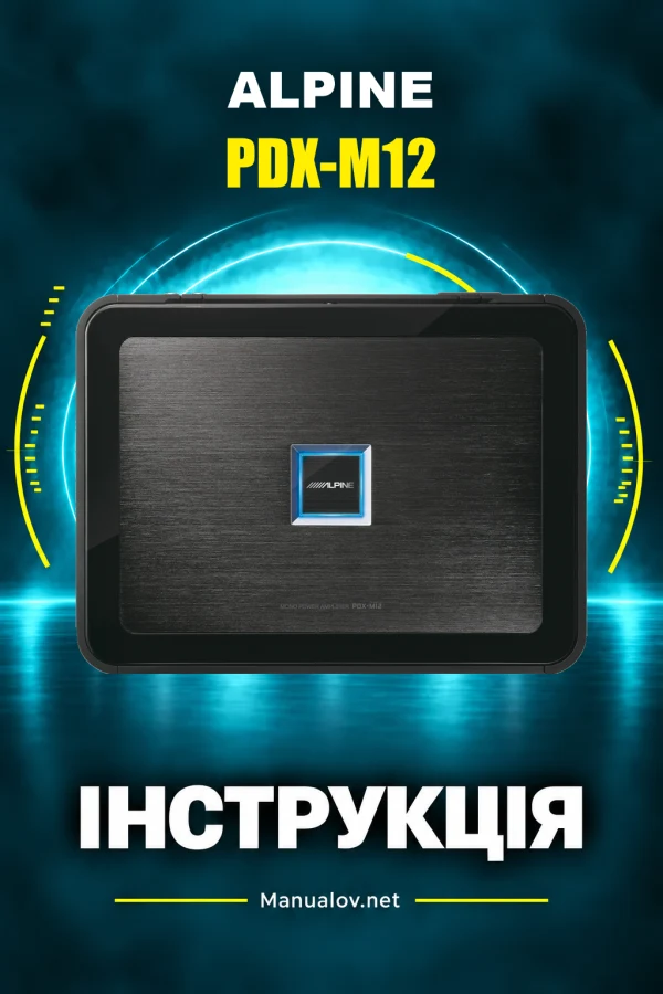 Alpine PDX-M12 — інструкція англійською