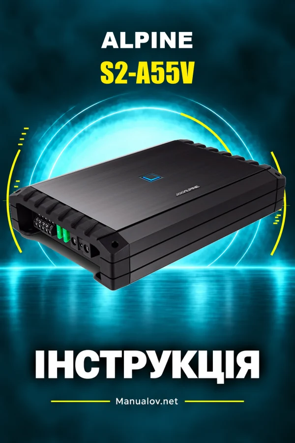 Alpine S2-A55V — інструкція англійською