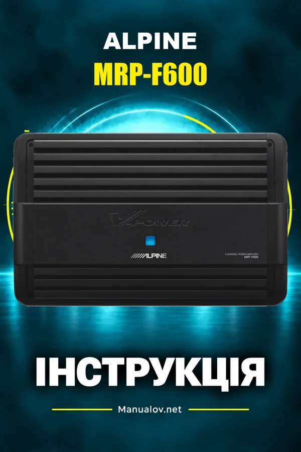Alpine MRP-F600 — інструкція англійською